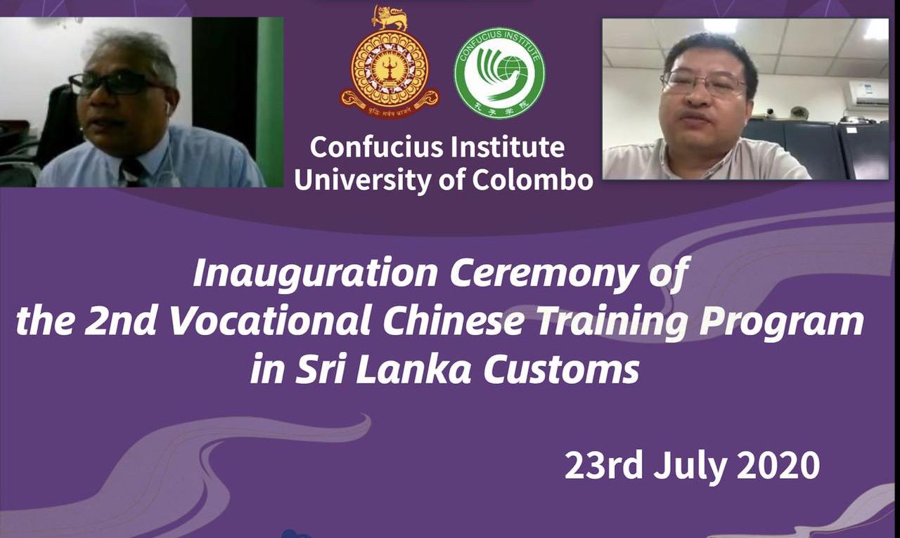 Inauguration Ceremony of the 2nd Vocational Chinese Training Programme in Sri Lanka Customs – 23rd July