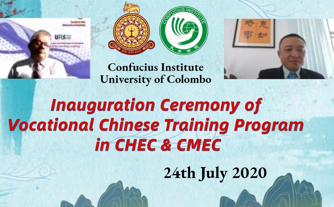 Inauguration Ceremony of the Vocational Chinese Training Programme in CHEC & CMEC Sri Lanka Division – 24th July