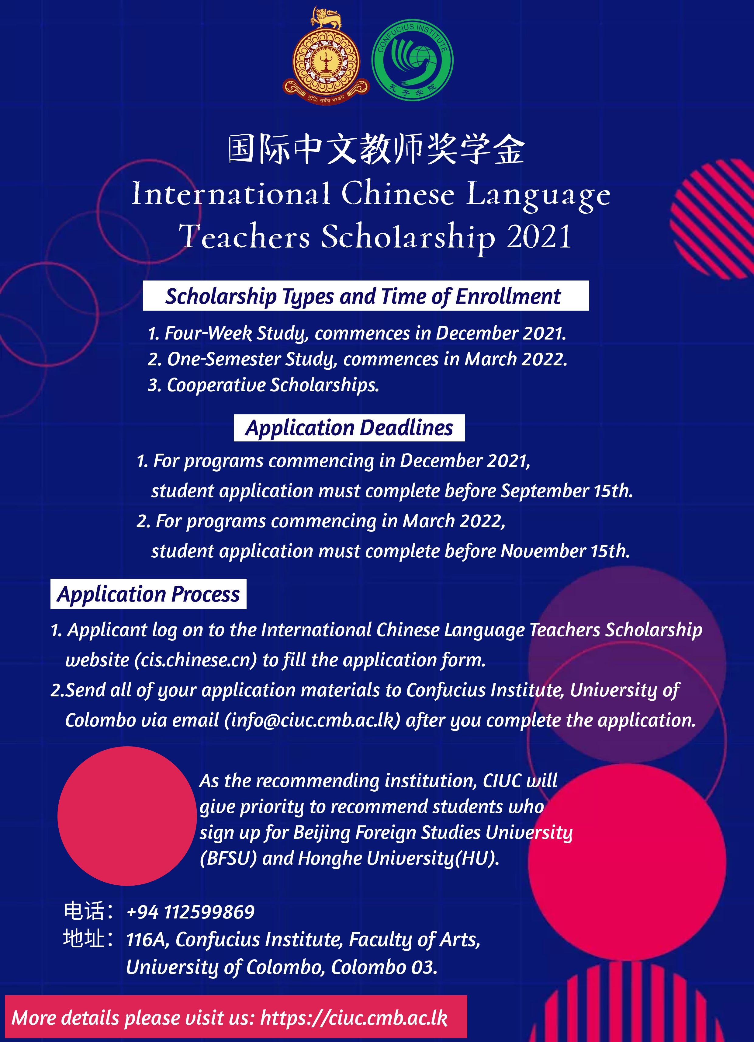 International Chinese Language Teachers Scholarship 2021