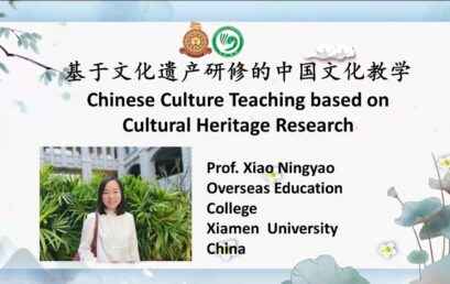 Guest Lecture on Chinese Culture Teaching based on Cultural Heritage Research – 24th Aug.