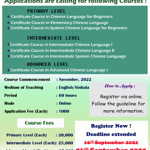 Chinese Language Certificate Courses 2022 (2nd batch)