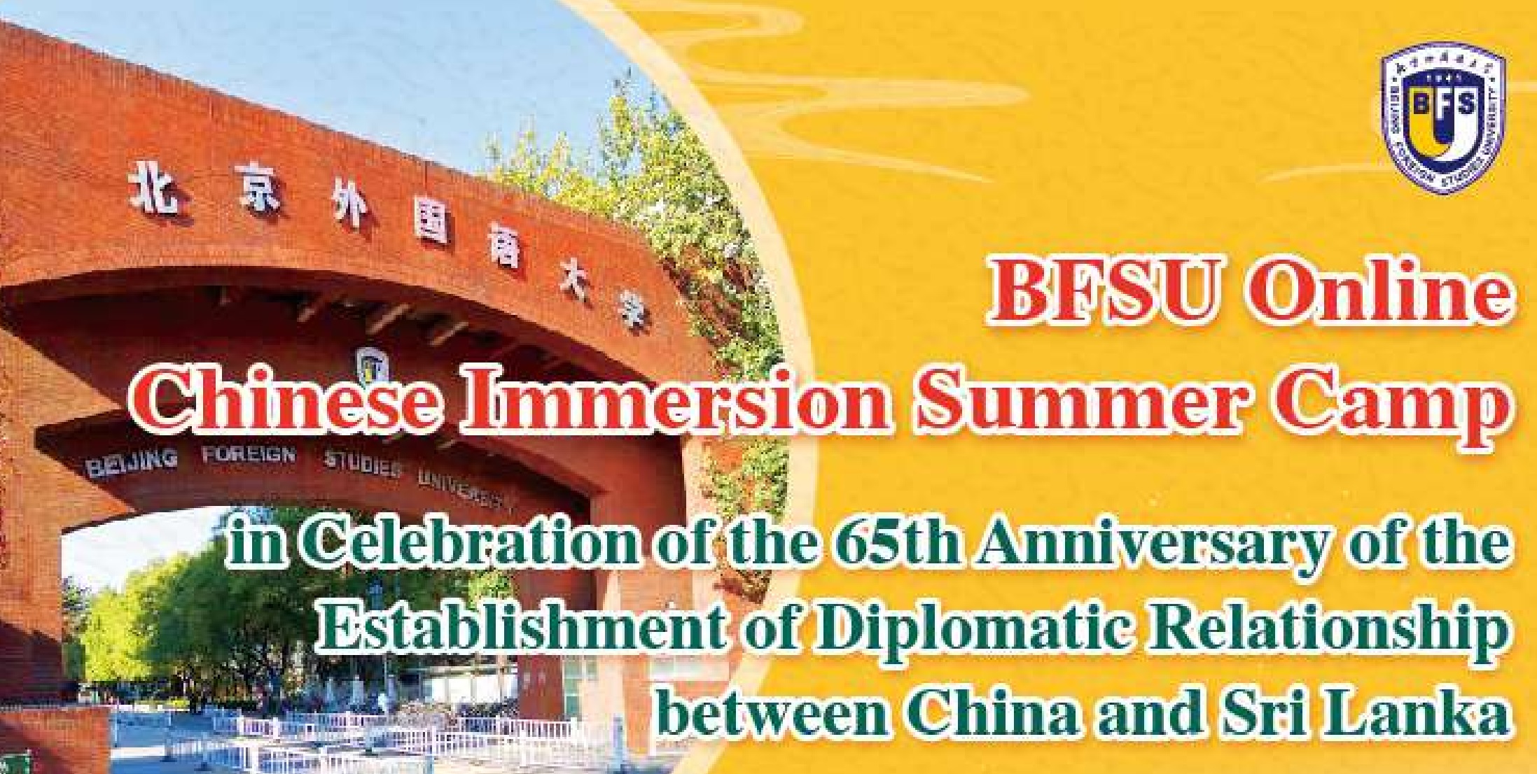 Call for Application for BFSU Online Chinese Immersion Summer Camp – 2022