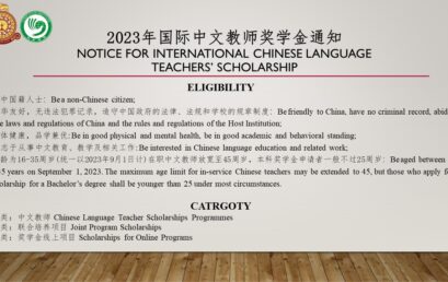 International Chinese Teachers Scholarship – 2023