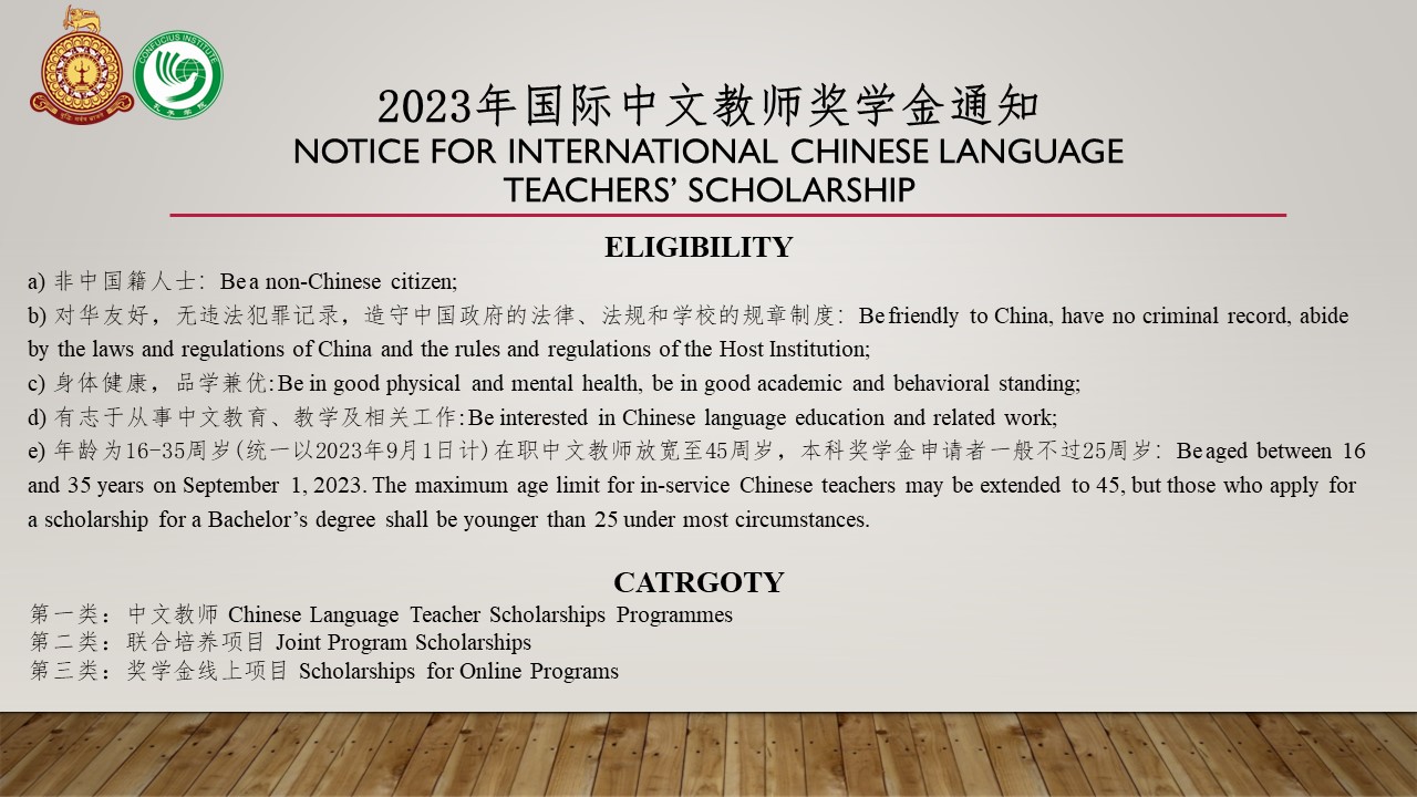 International Chinese Teachers Scholarship – 2023