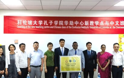 Inauguration Ceremony of the New Chinese Language Teaching Spot at Overseas Chinese Service Centre