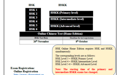 HSK & HSKK EXAM – 2023/ IV