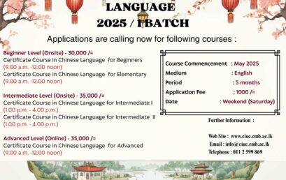Chinese Language Certificate Courses 2025 (1st batch)
