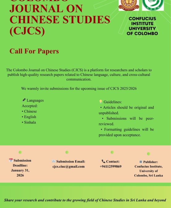 Colombo Journal on Chinese Studies – (CJCS)