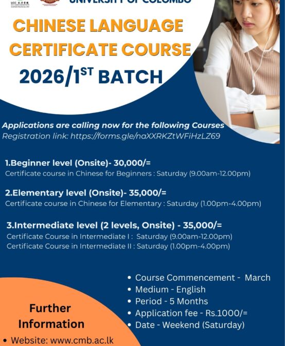 Chinese Language Certificate Course 2026 – First Batch