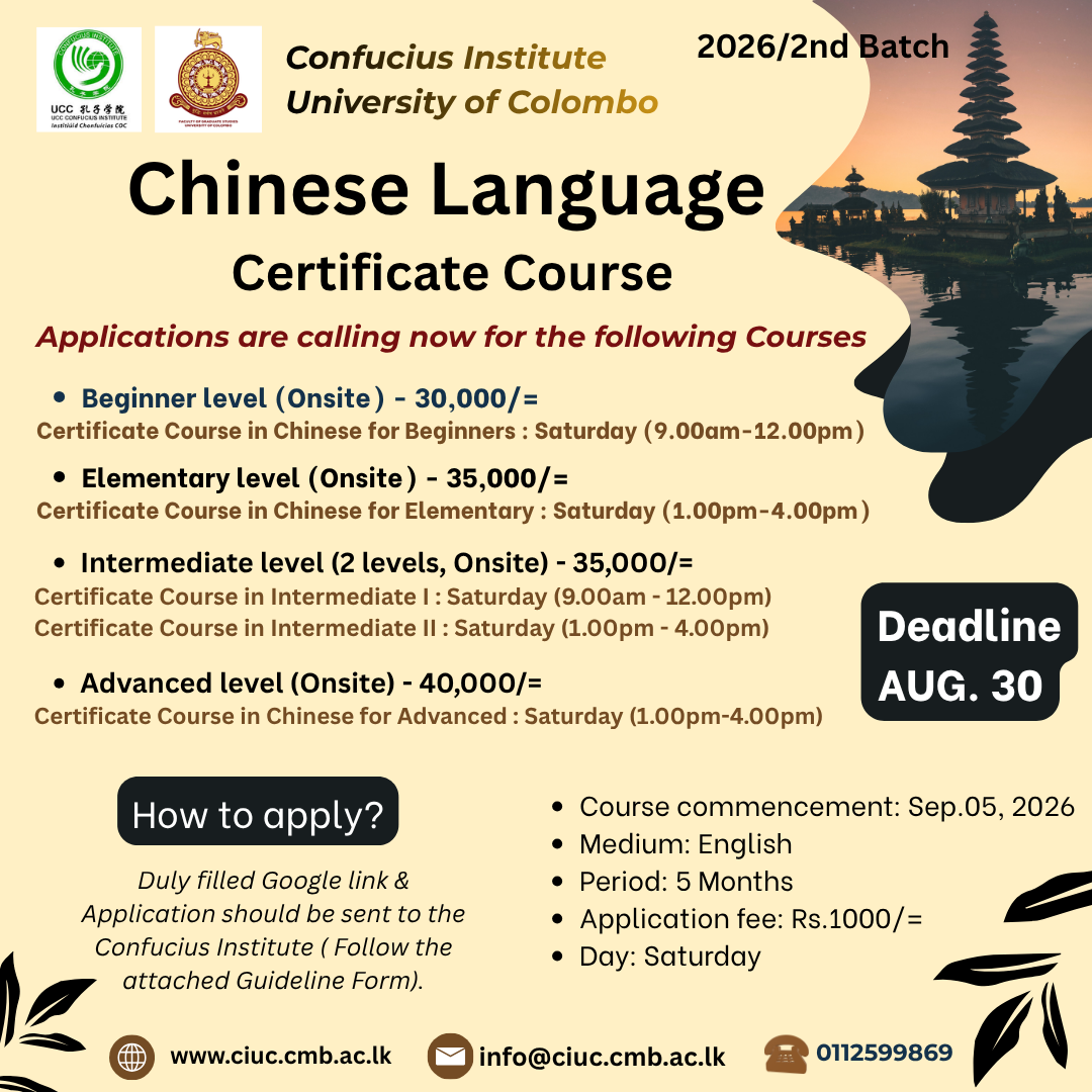 Chinese language Certificate Course – 2026/ 2nd Batch